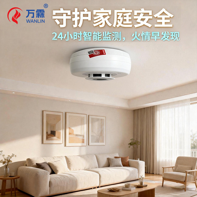 为什么大家都选择万霖的4G烟感？